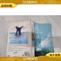 会有天使替我爱你