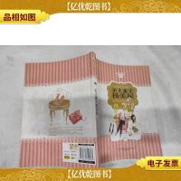 美人素手扮美屋..