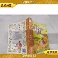 辫子姐姐心灵花园:神奇女生祝如愿