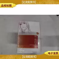 *夜的蔷薇/**