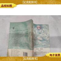 羽翼·深蓝