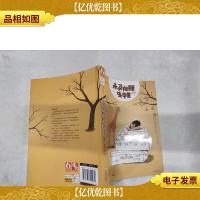 未及相顾年华里