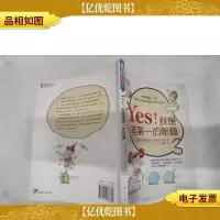 Yes!我是考*的秘籍