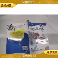 橡皮泥大盗