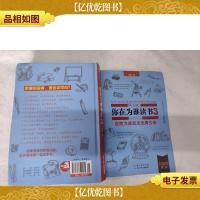 你在为谁读书3·自控力成就杰出青少年(珍藏版)