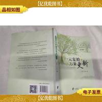 一元复始万象更新(班会课素材2016实战篇一 新班级亟须解决问题