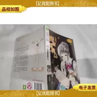意林小小姐·浪漫星语系列(002)·天蝎座:假面黑桃Q..-*//