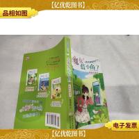 阳光姐姐魔法书 小魔女蓝小鱼