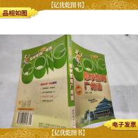 即学即用广州话 ..*-