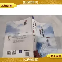 大唐荣耀 珍珠传奇(下)