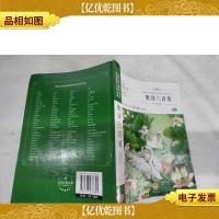 唐诗三百首../*-