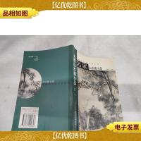 名家山水画小品