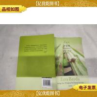 平常禅-活出真实的自已.-*