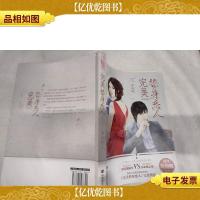 完美替身恋人:终结篇