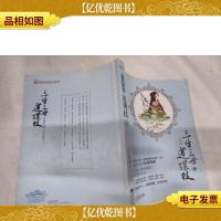 三生三世莲理枝(中册)