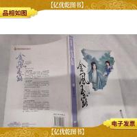 金风玉露·终结篇下