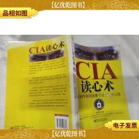 CIA读心术