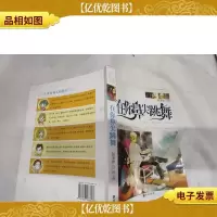 在你鼻尖跳舞-十二岁的青春物语