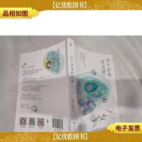 这个恋爱有点甜2