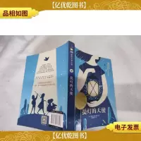 国际大*小说——提灯的天使