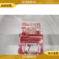 萌淑女驾到之天使候补生