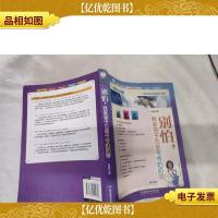 别怕,我家孩子也是爷爷奶奶带