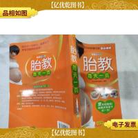 胎教每天一页(彩版)..-*