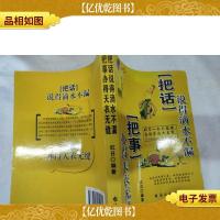 把事办得天衣无缝