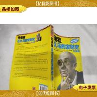 兄弟我在义乌的发财史·大结局