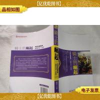 骑士的崛起:中世纪的欧洲