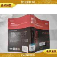 (情商)精装
