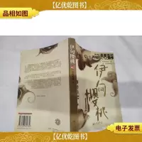 伊甸樱桃