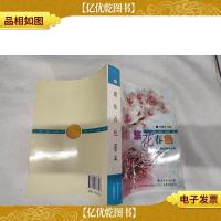 繁花春色 : 广东省中小学教育创新成果获*项目推介. 4