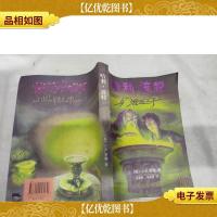 哈利·波特与混血王子