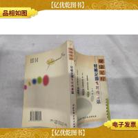 健康足疗轻松足部自我按摩法