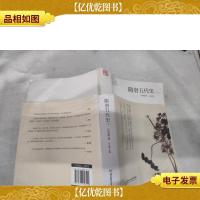 中国大历史:隋唐五代史(下册)