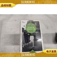 每天读点好英文(成功卷):活出价值,投自己一票