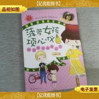 菠萝女孩项心仪:毕业前的秘密约定·.·.