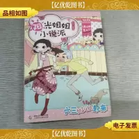 阳光姐姐小说派:六三HIGH起来·