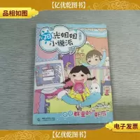 阳光姐姐小说派:*群里的“卧底”·.