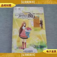 萝铃的魔力(第五部)上