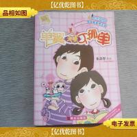 单翼天使不孤单..··