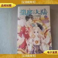 意林·小小姐·星愿大陆(2):白银蔷薇