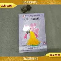 童文汇送你一片四叶草