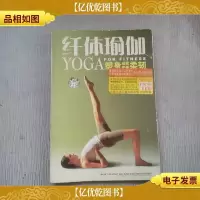 *瑜珈:塑身 * 平衡 柔韧