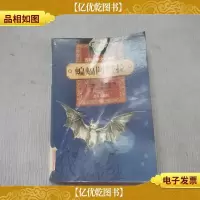蝙蝠阿塔拉:西顿动物文学经典