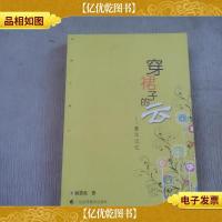 穿裙子的云:童年记忆