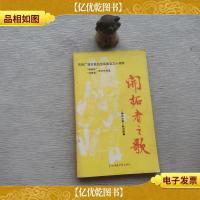 开拓者之歌:“柳钢杯”“仙葫杯”征文作品选