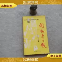 开拓者之歌:“柳钢杯”“仙葫杯”征文作品选