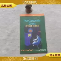 坎特维尔幽灵